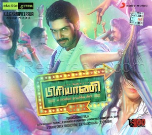 Biriyani (2013) (Yuvan Shankar Raja)